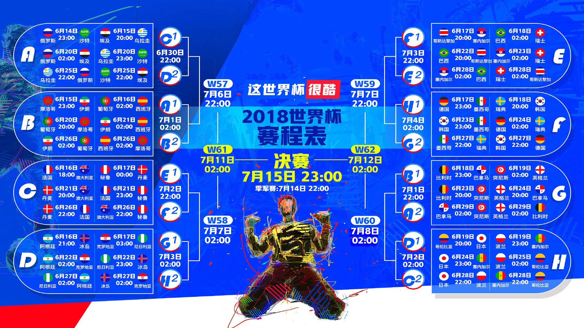 唯一的B组,当印度绝杀秘鲁,登贝莱用表现抢走所有目光